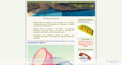Desktop Screenshot of diakopes2009.wordpress.com