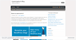 Desktop Screenshot of krasimirpetrov.wordpress.com