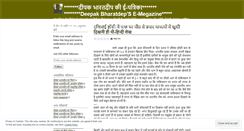 Desktop Screenshot of dpkraj.wordpress.com