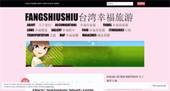 Desktop Screenshot of fangshiushiu.wordpress.com