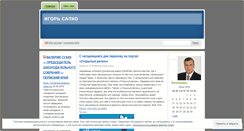 Desktop Screenshot of ivsapko.wordpress.com