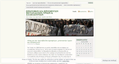 Desktop Screenshot of filoxenoi.wordpress.com