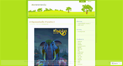 Desktop Screenshot of moviereview2u.wordpress.com