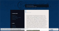 Desktop Screenshot of koutsofkanella.wordpress.com