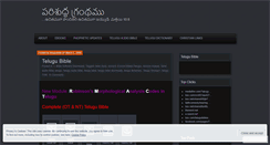 Desktop Screenshot of oldtelugubible.wordpress.com