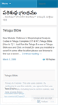 Mobile Screenshot of oldtelugubible.wordpress.com