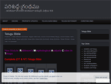 Tablet Screenshot of oldtelugubible.wordpress.com