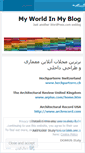 Mobile Screenshot of myworldinmyblog.wordpress.com