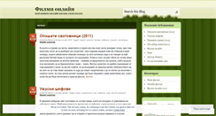 Desktop Screenshot of filmiteonline.wordpress.com