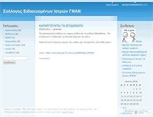 Tablet Screenshot of drgnan.wordpress.com