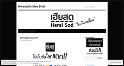 Desktop Screenshot of heresod.wordpress.com