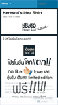 Mobile Screenshot of heresod.wordpress.com