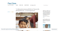 Desktop Screenshot of pasclass.wordpress.com