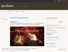 Tablet Screenshot of gujaratisansar.wordpress.com