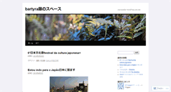 Desktop Screenshot of bartyra.wordpress.com