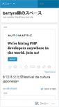 Mobile Screenshot of bartyra.wordpress.com