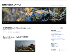 Tablet Screenshot of bartyra.wordpress.com