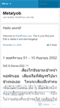Mobile Screenshot of metalyob.wordpress.com