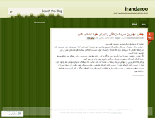 Tablet Screenshot of irandaroo.wordpress.com