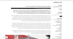 Desktop Screenshot of danazim.wordpress.com