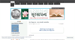 Desktop Screenshot of gadyasoor.wordpress.com