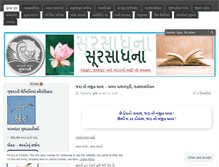 Tablet Screenshot of gadyasoor.wordpress.com