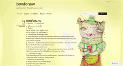 Desktop Screenshot of bowfonsw.wordpress.com
