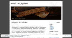 Desktop Screenshot of lastargument.wordpress.com