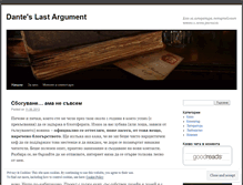 Tablet Screenshot of lastargument.wordpress.com