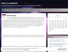 Tablet Screenshot of lovelybluemoon.wordpress.com