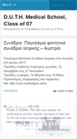 Mobile Screenshot of duthmed07.wordpress.com