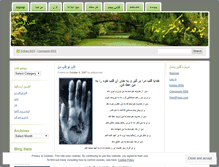 Tablet Screenshot of golbonvasl.wordpress.com