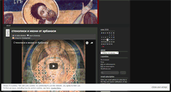 Desktop Screenshot of galyajournal.wordpress.com