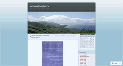 Desktop Screenshot of altynai.wordpress.com