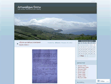 Tablet Screenshot of altynai.wordpress.com