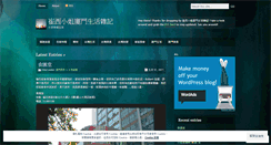 Desktop Screenshot of misstracyyang.wordpress.com