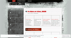 Desktop Screenshot of evianews.wordpress.com