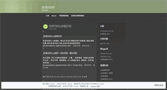 Desktop Screenshot of penghuminsu.wordpress.com