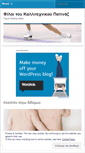 Mobile Screenshot of figureskatinghellas.wordpress.com