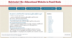 Desktop Screenshot of kalvisolai.wordpress.com