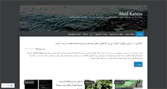 Desktop Screenshot of abedkataya.wordpress.com
