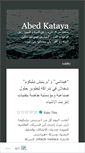 Mobile Screenshot of abedkataya.wordpress.com