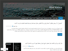 Tablet Screenshot of abedkataya.wordpress.com