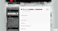 Desktop Screenshot of choicestudio.wordpress.com