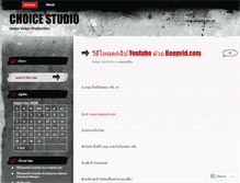 Tablet Screenshot of choicestudio.wordpress.com