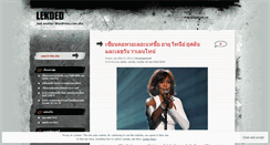Desktop Screenshot of lekded.wordpress.com