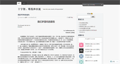 Desktop Screenshot of deuslux.wordpress.com