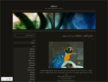 Tablet Screenshot of alknoz.wordpress.com