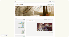 Desktop Screenshot of coolpoetry.wordpress.com
