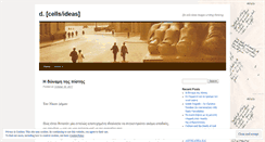 Desktop Screenshot of dimitriseleas.wordpress.com